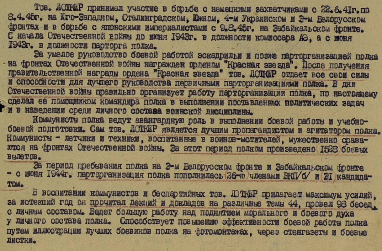 НЛ ОВ-2_1 вырезка