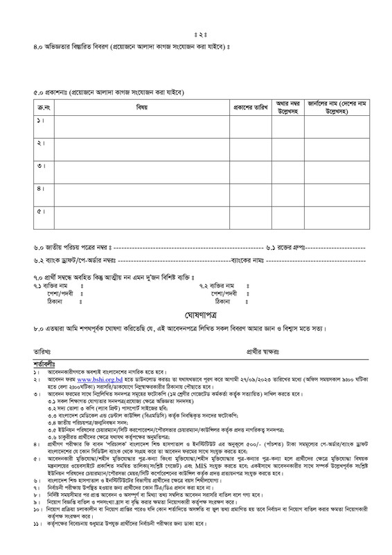 BSHI-Assistant-Professor-Job-Application-Form-2023-PDF-2