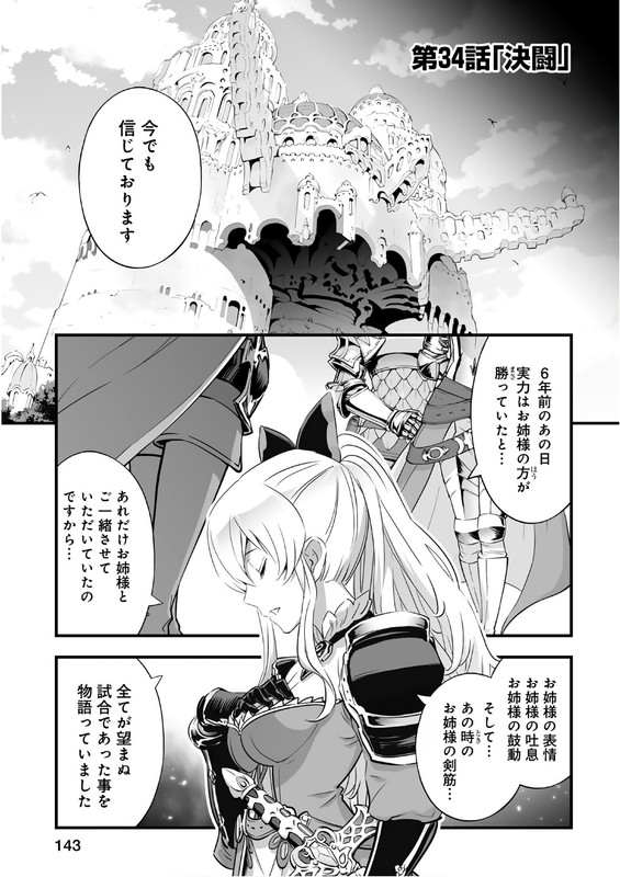 Granblue FantasyVol6-2