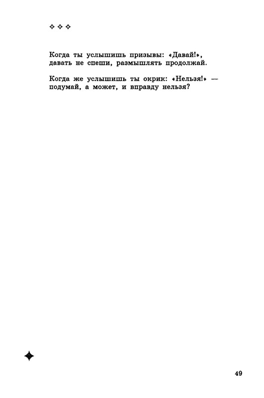 kibirov-notatsii-1999-page-0050