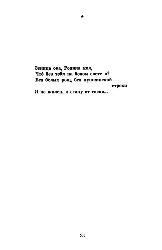 1975-page-0025