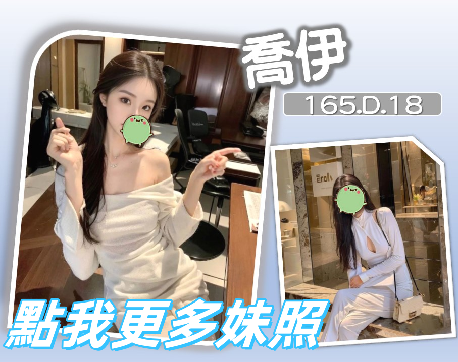 台北外送茶