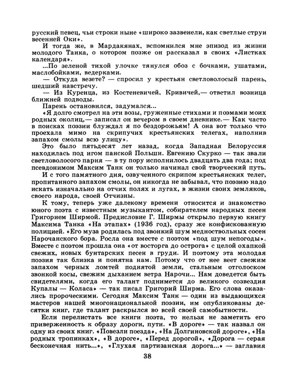 1986-30-page-0040