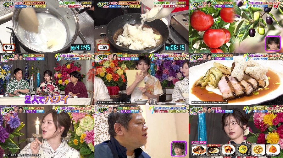 250703-Gurunai 【Webstream】250703 ぐるナイ (Gurunai)