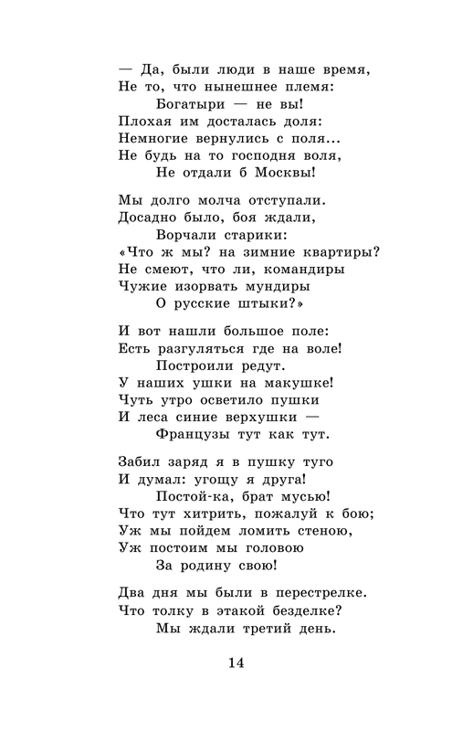 ASE000000000865337-14