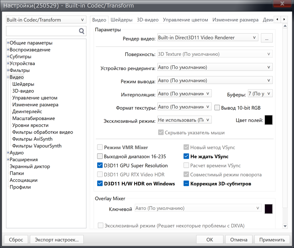 Снимок экрана 2025-07-16 191721