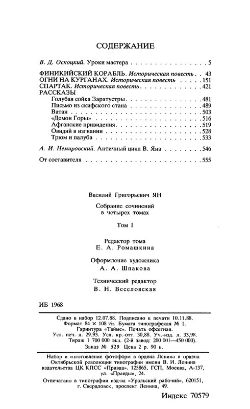 p0570