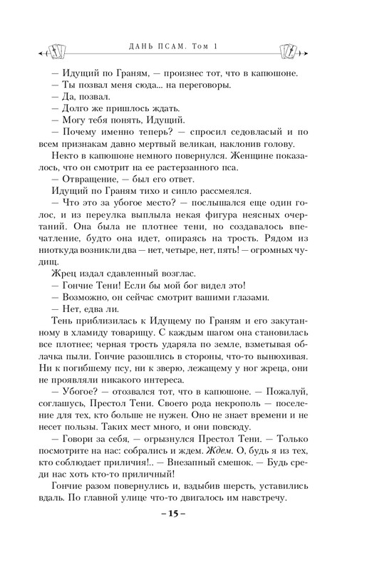 ITD000000001093400-page-0015