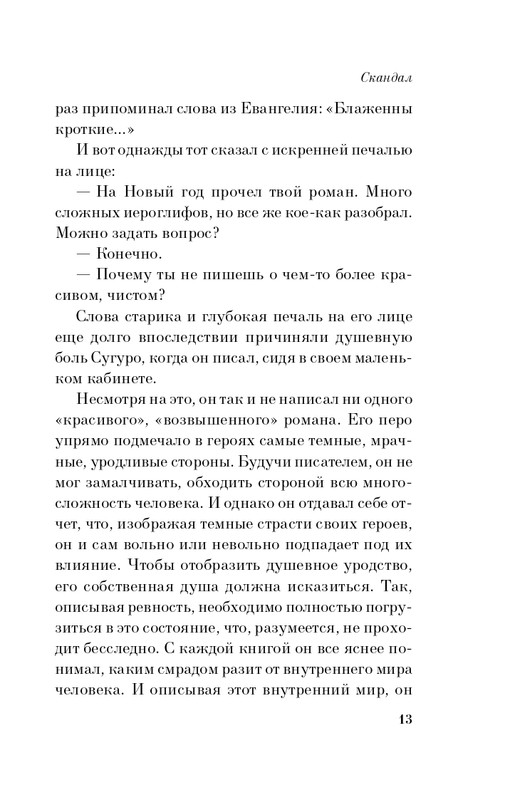 ITD000000000883613-page-0013
