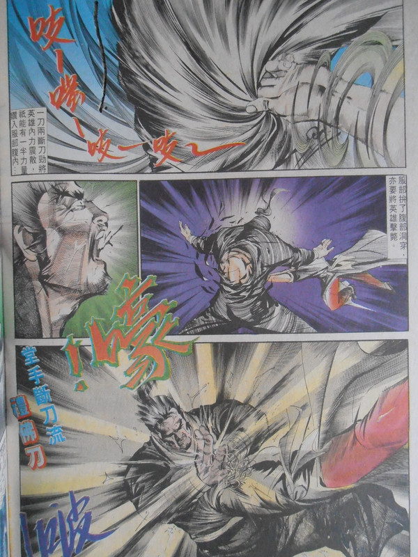 中華英雄:戰未央 心已死 中華英雄:戰未央 心已死