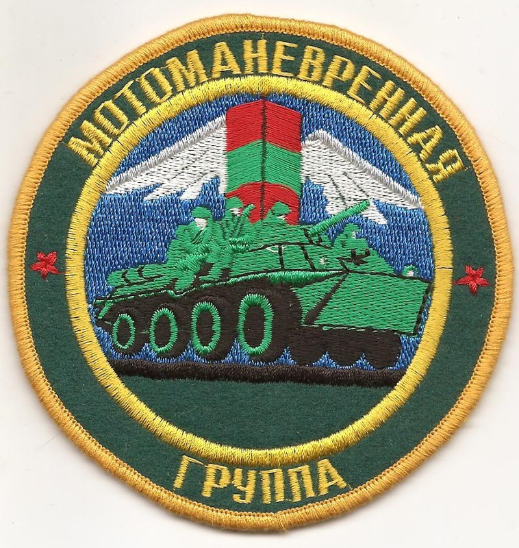 Мотоманевренная группа ФПС