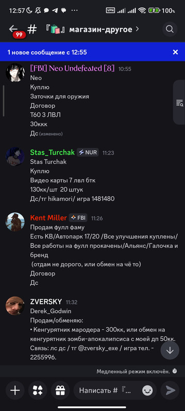 Screenshot 2026 03 29 12 57 33 334 com discord