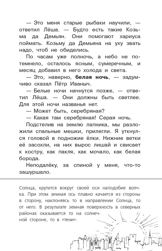 Koval-Jurij-Alyj-page-0022