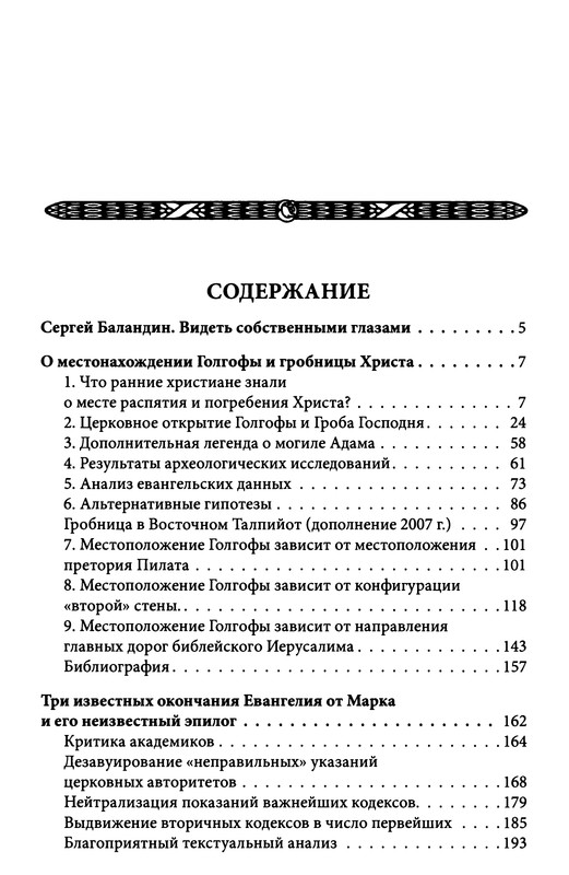 p0431