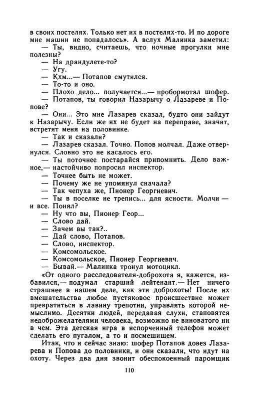 p0112