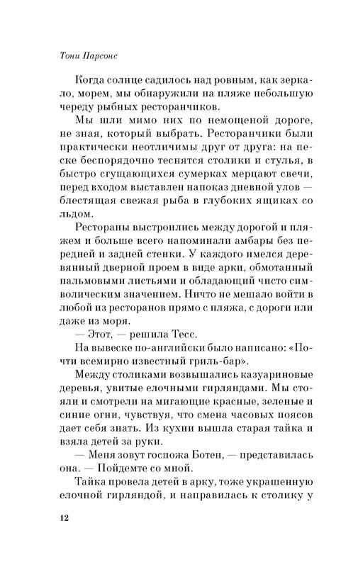 p0012