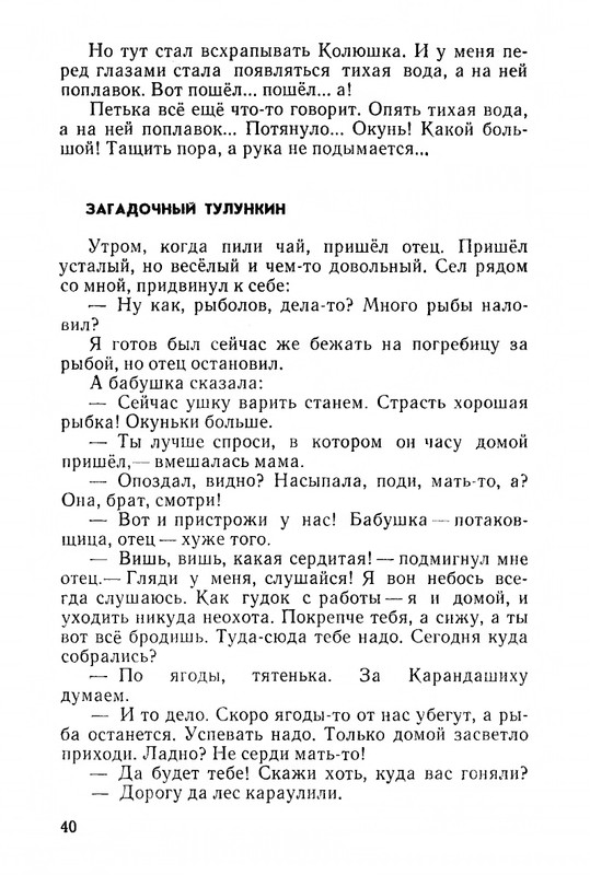 1968-page-0042