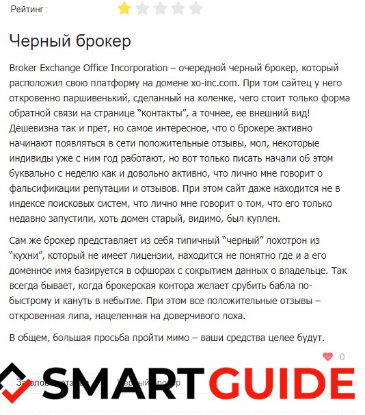 Отзывы Exchange Office Incorporation Отзывы Exchange Office Incorporation