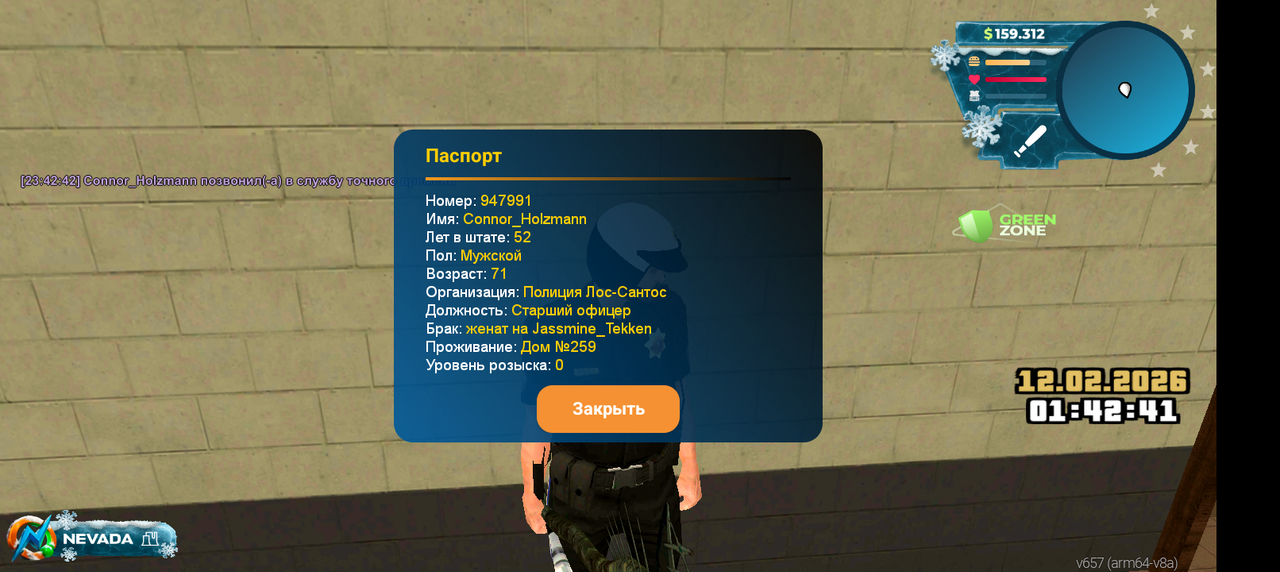 Screenshot 20260211 234245