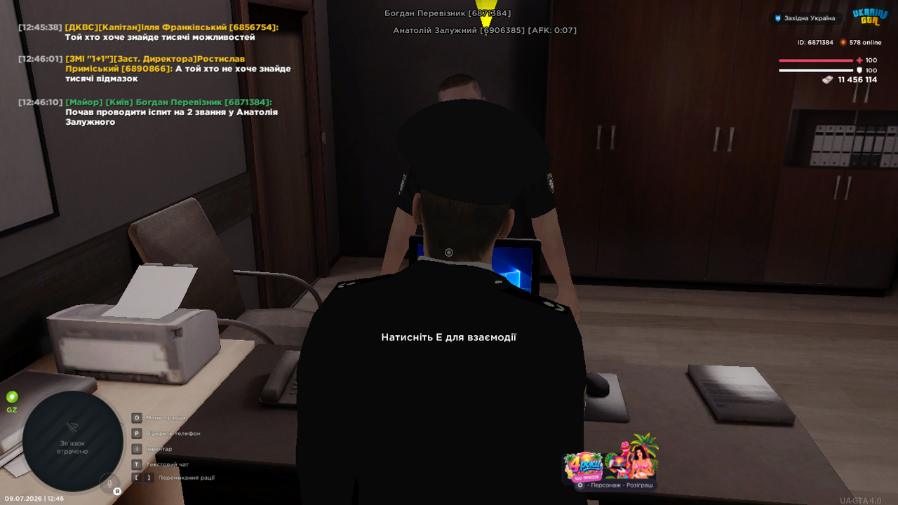 UKRAINE GTA 09 07 2026 12 46 11