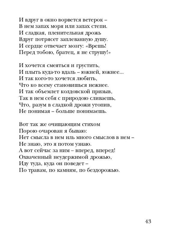 neistadt-pejzazh-s-chelovekom-2008-page-0045