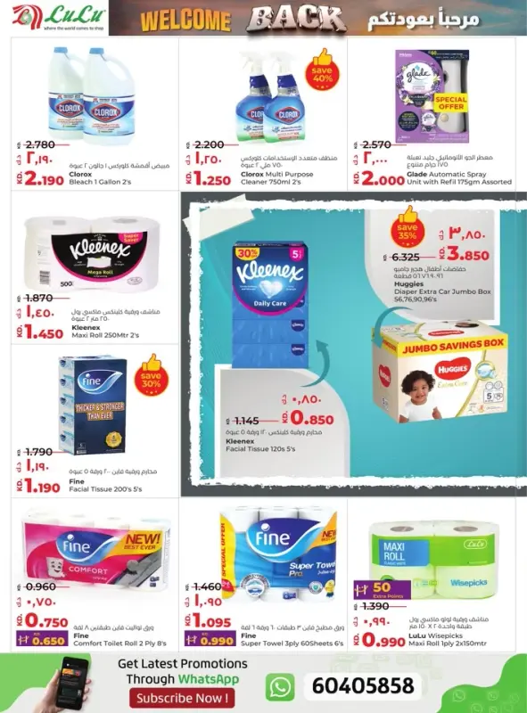 41585-25-lulu-welcome-back-offers