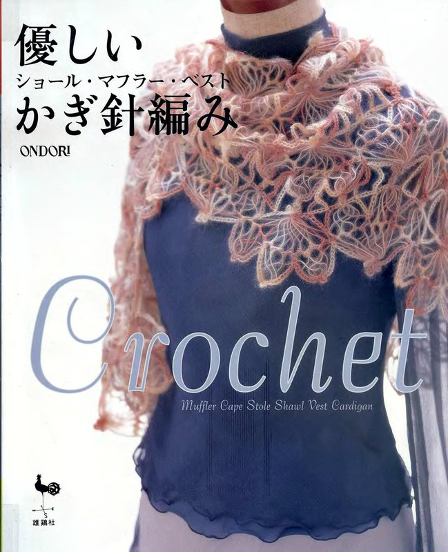 3-Ondori-2004-Shali-Sharf-Poncho-Crochet-1