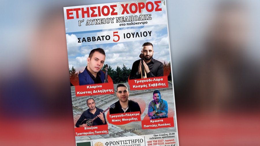 κοζάνη, ειδήσεις, νέα, Πτολεμαΐδα 
