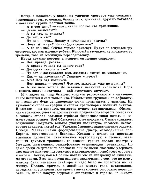 1986-43-page-0008