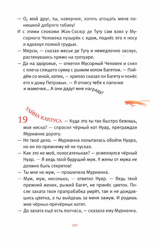 Старобинец Анна_Котлантида-103