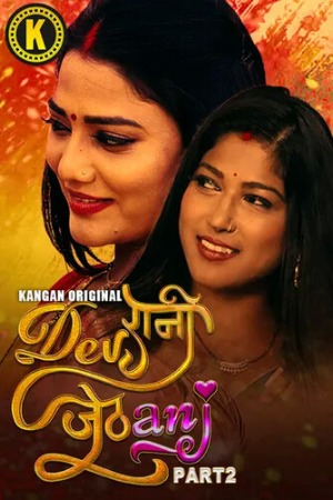Devrani Jethani (2024) Hindi Season 01 Part 02 | WEB-DL | 1080p | 720p | 480p | Kangan WEB Series | Download | Watch Online