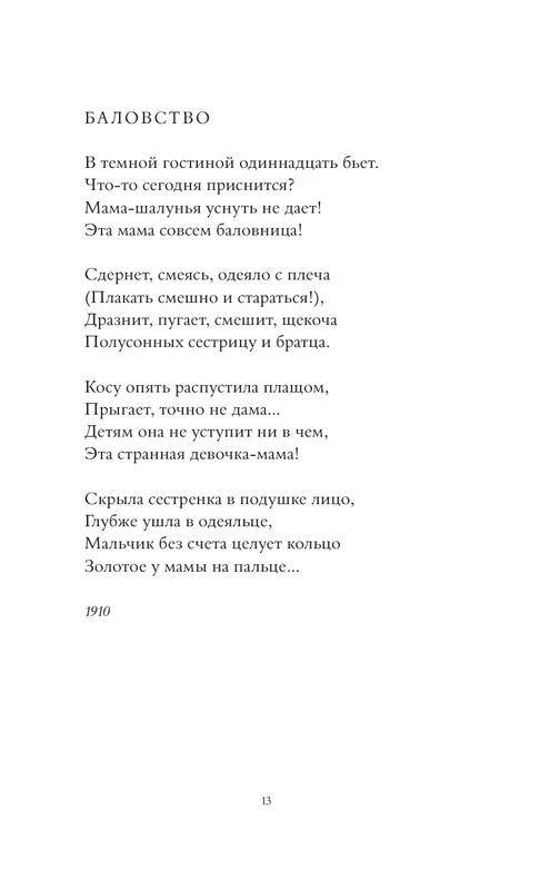 ASE000000000841244-13