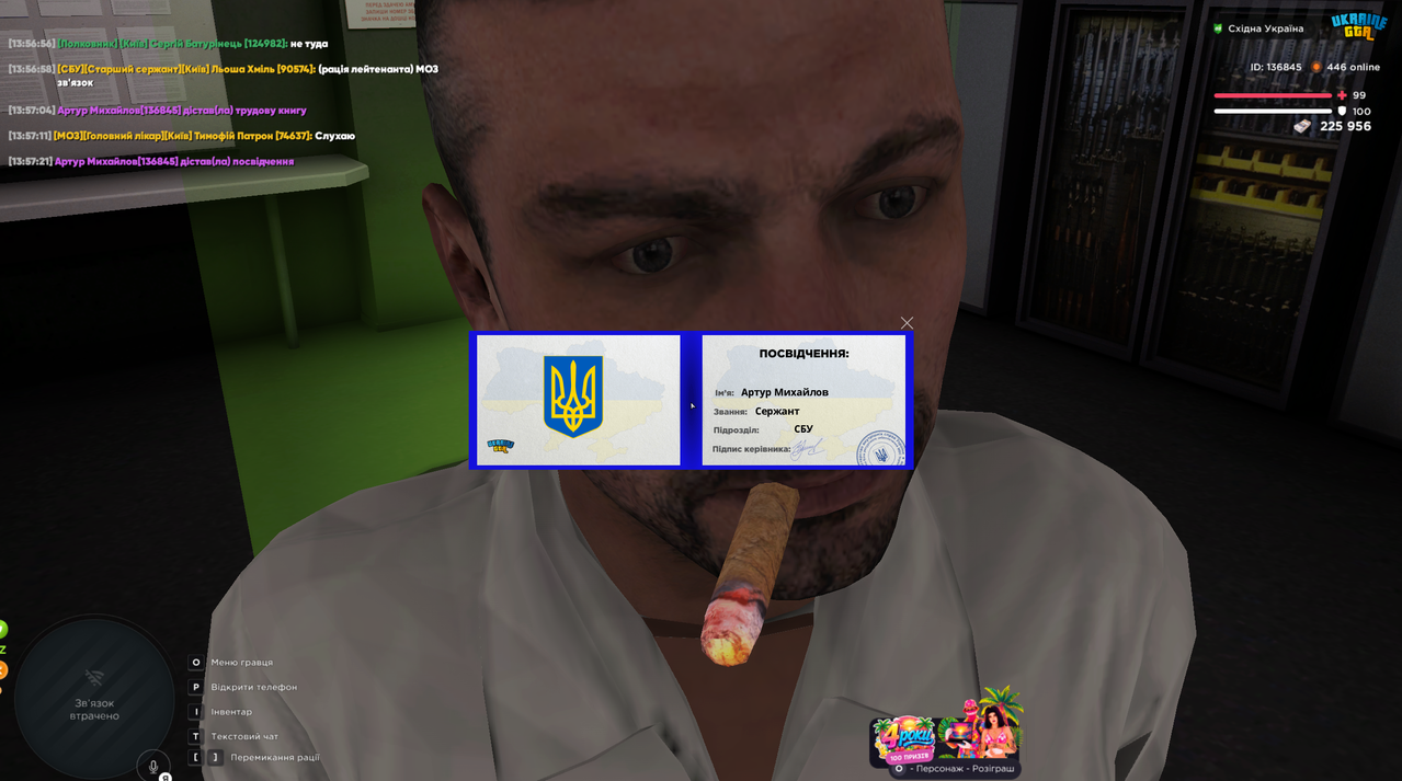 Знімок екрана 2026 08 22 135724