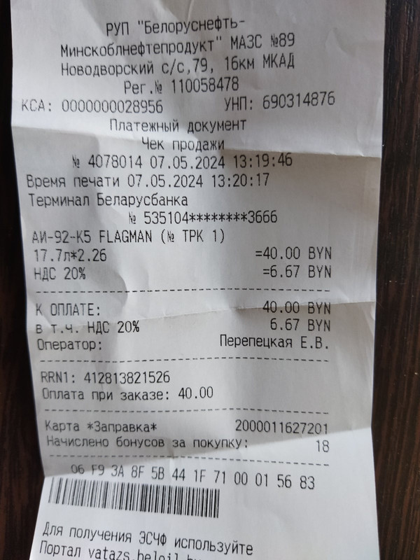 изображение_viber_2024-05-23_09-59-26-914