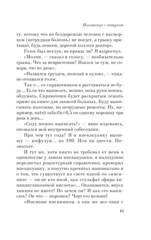ITD000000001198372-page-0013