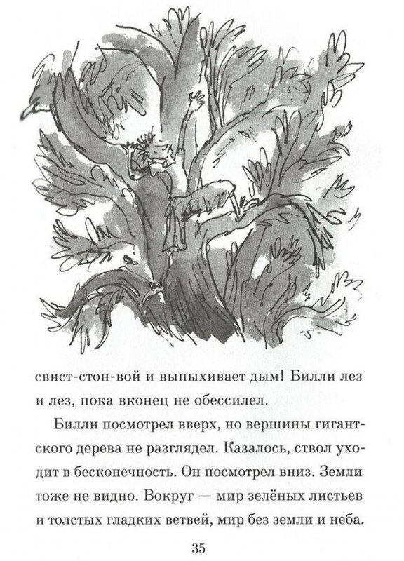 Dal-Roald-Billi-i-knopy-page-0036
