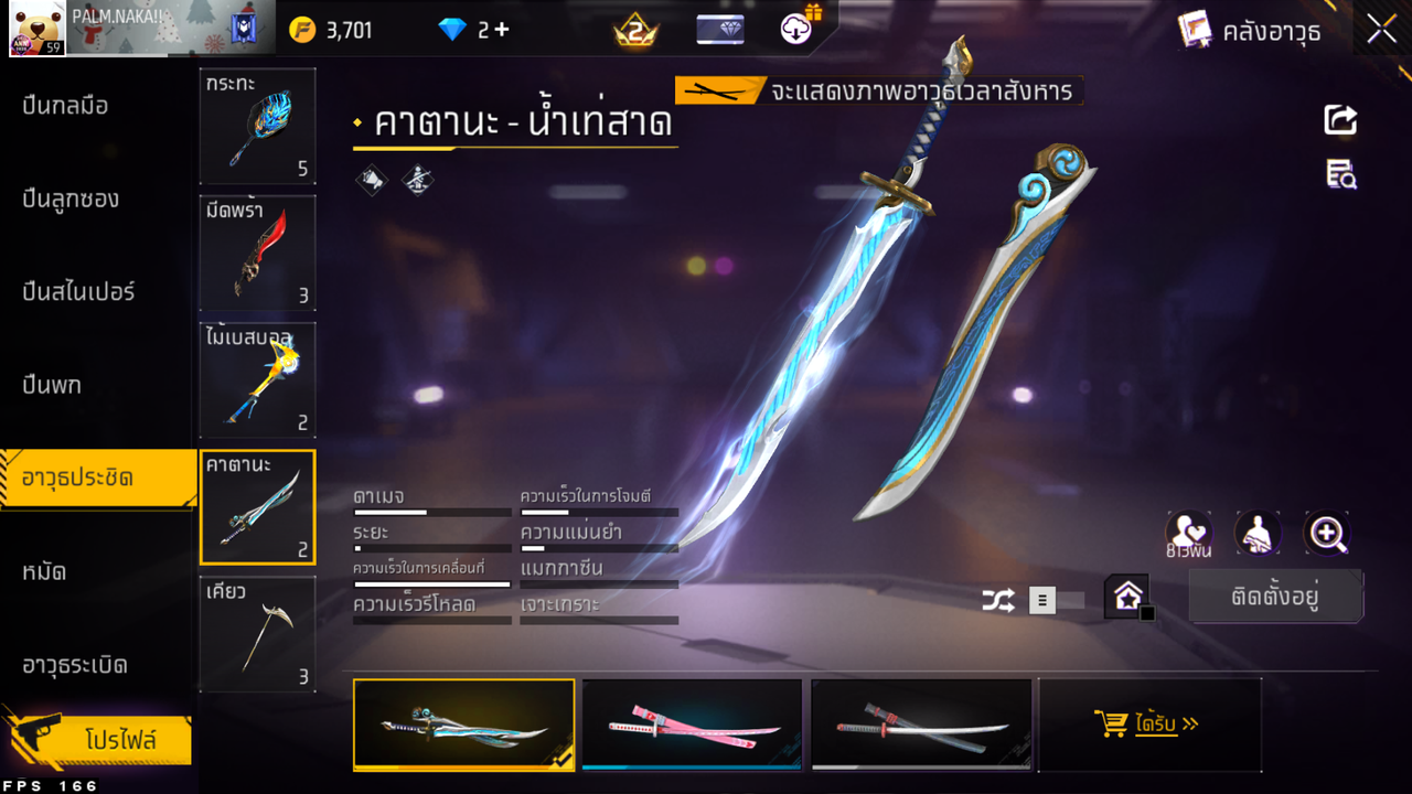 รหัสสินค้า FF6502 [เชื่อมGG] รูปที่ 44