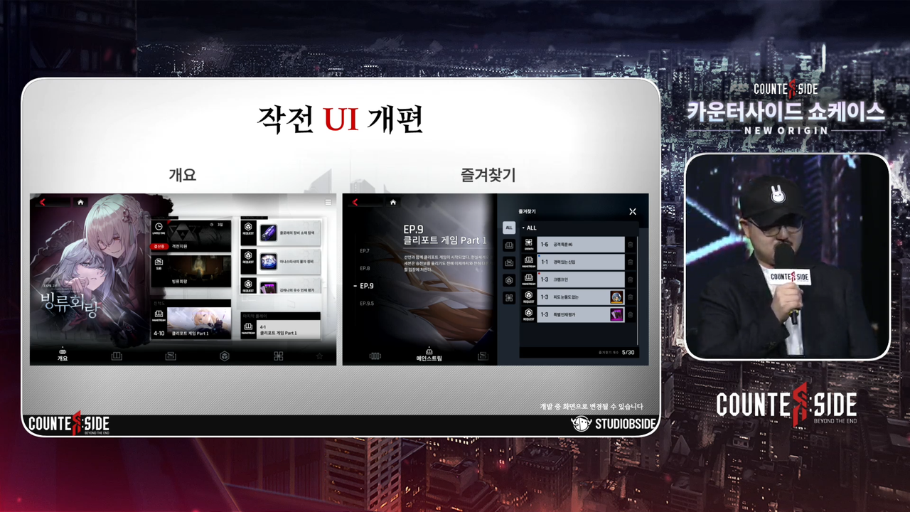 counterside-20230128-181740-0013-LwvnVfKc