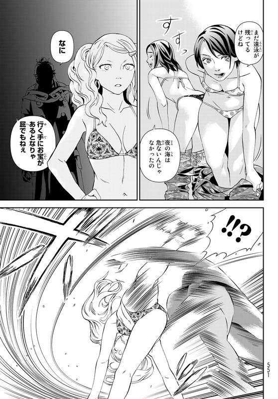 Kawashima Yoshiko wa Otoko ni naritaiChap10-2