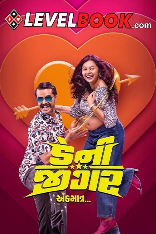  Danny Jigar Ek Matra (2024) Gujarati 480p HDTS x264 AAC Full Gujarati Movie [400MB] Full Movie Download