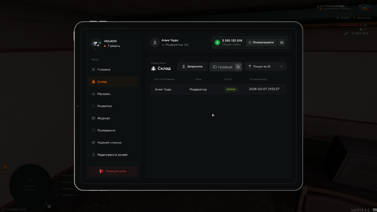 Знімок екрана (669)