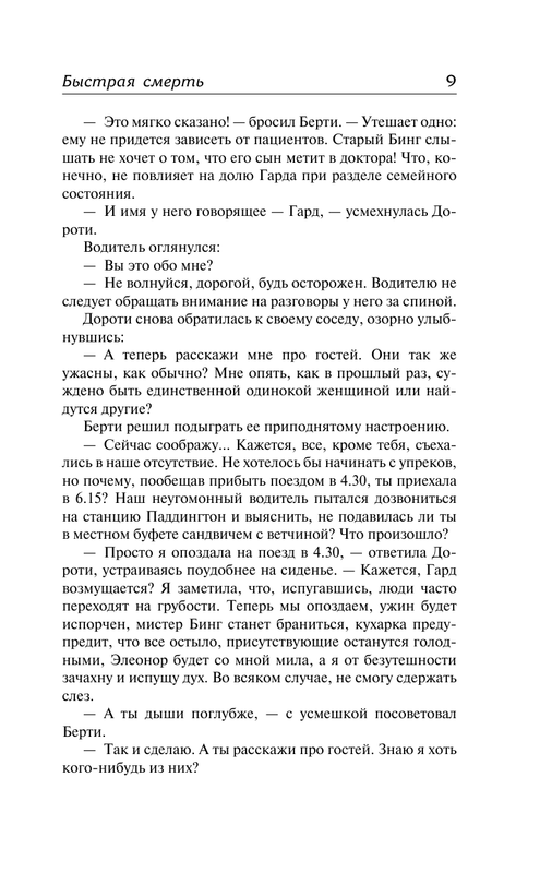 ASE000000000712543-09