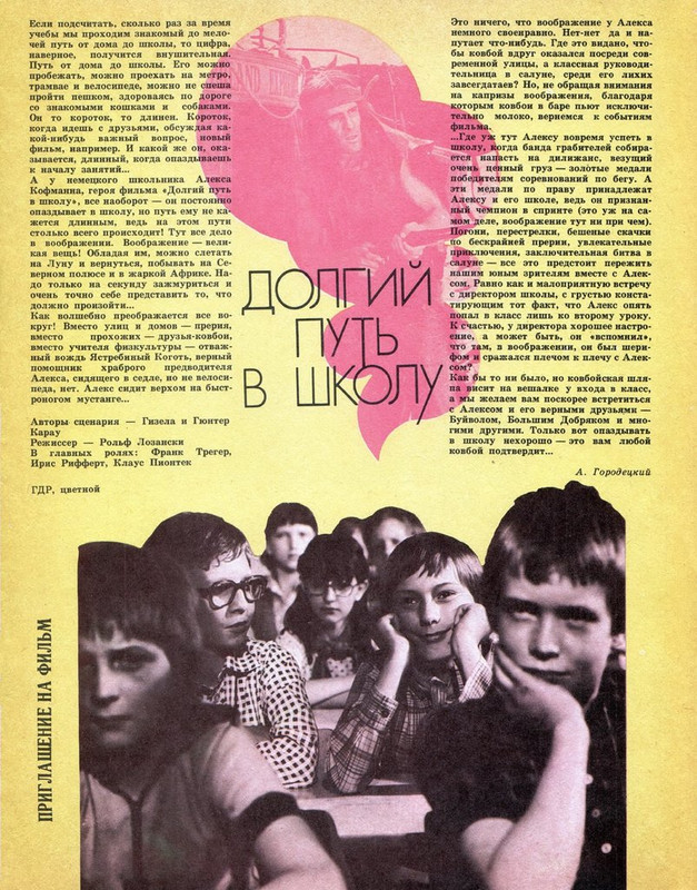 Экран детям 1983 № 06_page-0005