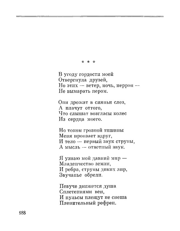 Petrovyh-Marija-Prednaznachene-page-0190