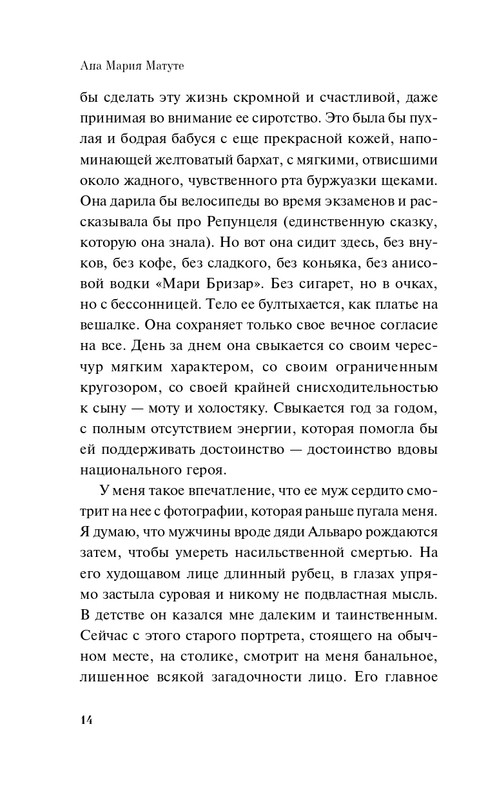 ITD000000001338935-page-0014