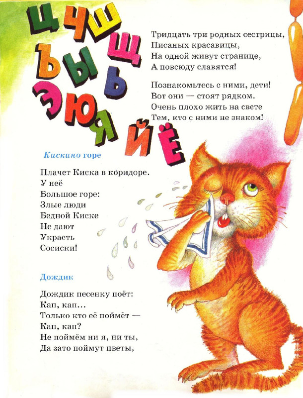 Zahoder-Boris-Chto-krasivej-vsego-page-0009