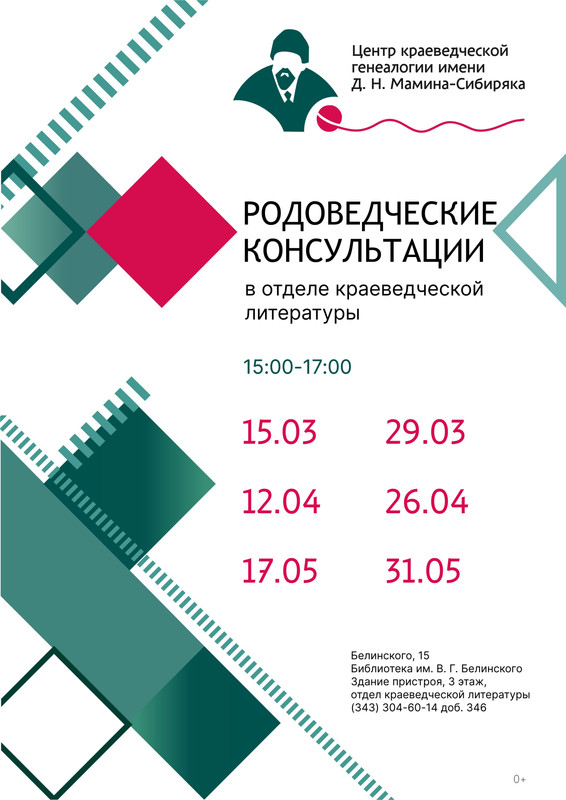 КО консультации_2025 весна