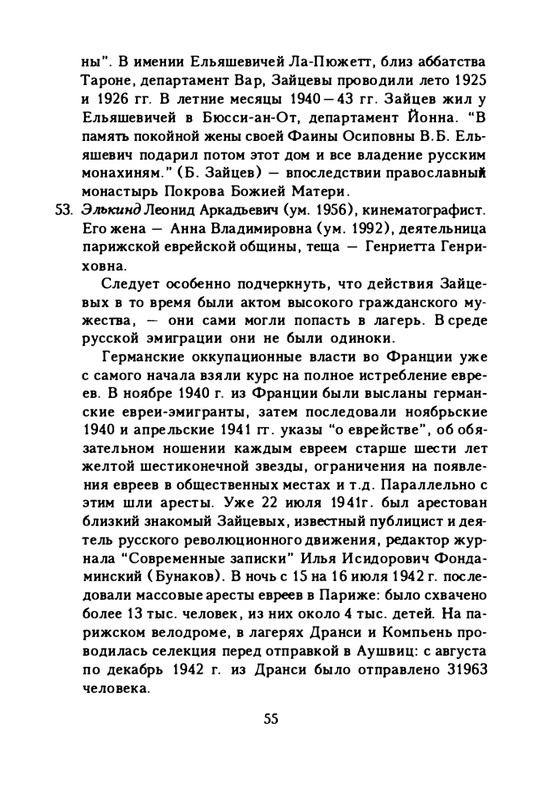 zaytseva-sollogub-ya-vspominaya-1998-page-0056