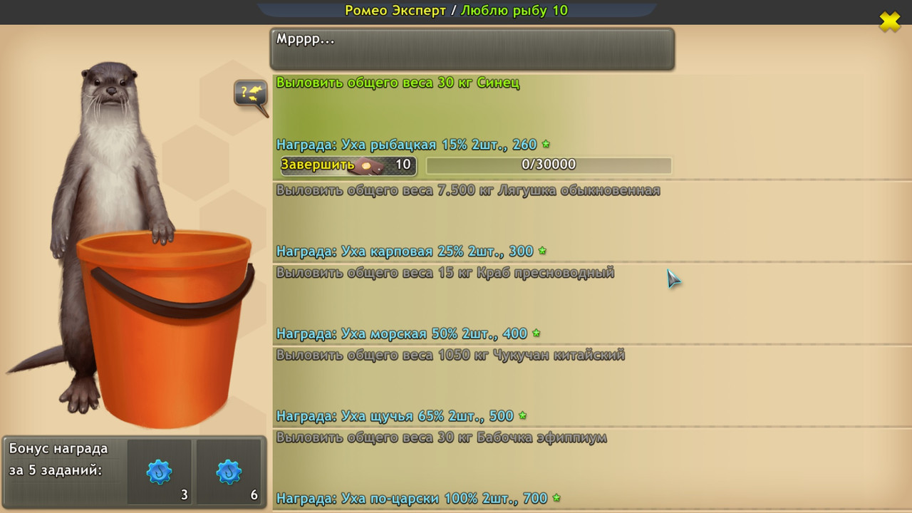 Ромео Эксперт - Люблю рыбу 10-2