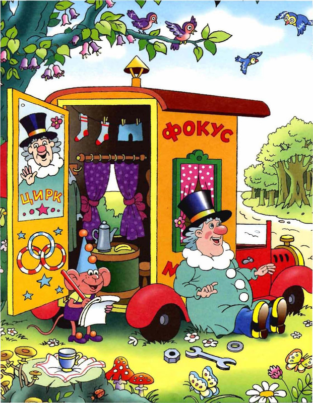 Шульжик. Неуловимый Фунтик_page-0003